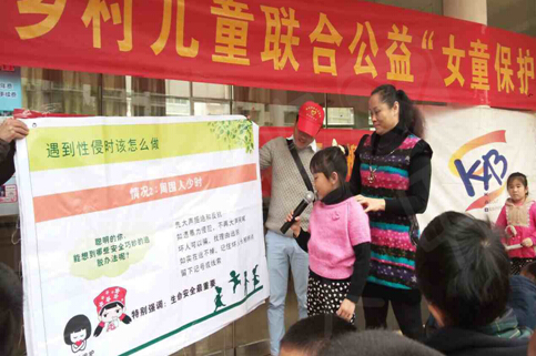 中华救助基金会启动女童防性侵教育行动