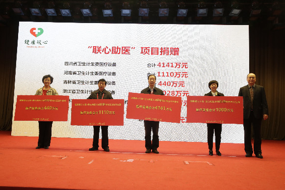 健康暖心扶贫基金捐赠仪式在京举行 健康暖心扶贫基金捐赠仪式在京举行